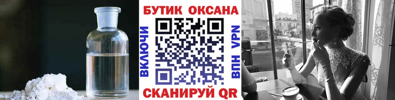 как найти   omg онион  БУТИРАТ бутик  Собинка 
