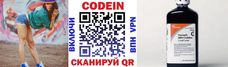 даркнет сайт  kraken маркетплейс  Кодеиновый сироп Lean напиток Lean (лин)  Собинка 